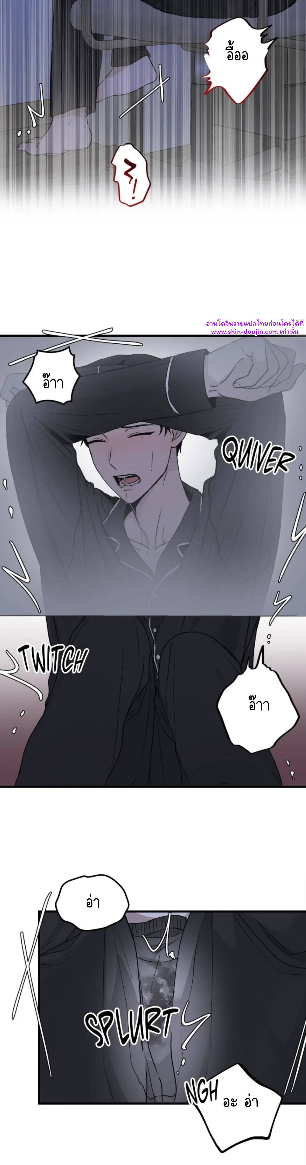 False Awakening EP 2